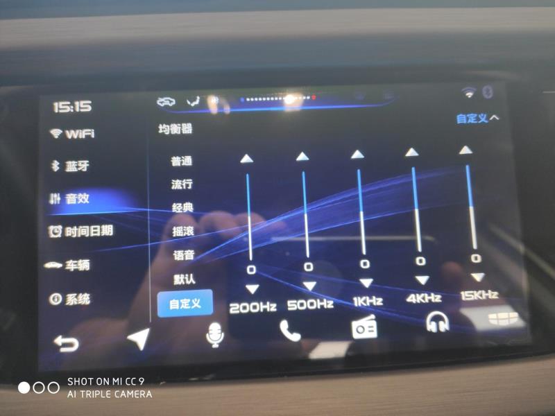 2020款吉利遠景亞運版均衡器五頻怎樣調節低音的