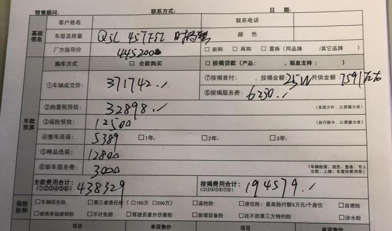 奥迪q5l提车有金融服务费跟交车费吗这个价格我还能砍多少过几天准备